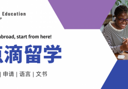 2026南京英国G5硕士申请服务专业评选