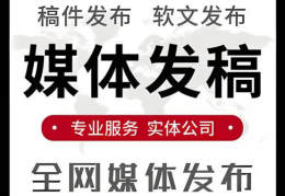 央媒高效发稿指南：借助媒体发稿平台的实战策略