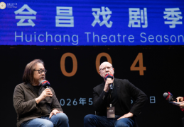 会昌戏剧季004：世界戏聚，梦圆会昌桃花源！