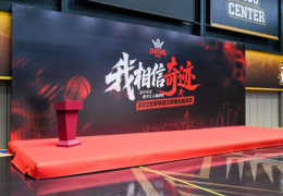 新赛季新征程，福州奇迹剑指荣耀