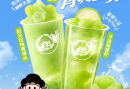 续写420万杯热销荣光！益禾堂当季阳光玫瑰青提系列焕新登场