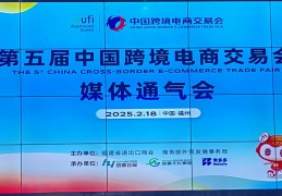 第五届中国跨交会官宣：逐浪属于中国人自己的跨境电商大航海时代