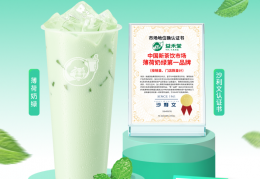 爆卖1亿杯！益禾堂登顶中国茶饮市场薄荷奶绿第一品牌