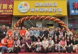喜讯！爱心企业帮帮团第六个爱心服务站在漳州揭牌