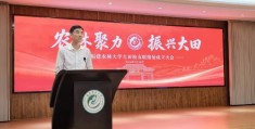 福建农林大学大田校友联络处成立