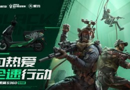 为热爱全速行动 爱玛黑翼S360电竞版全国上市