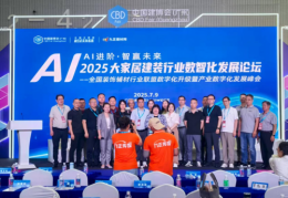 全咨数字化平台：以“资源整合+数字赋能”破局建材行业内卷，重构万亿级工程咨询生态圈