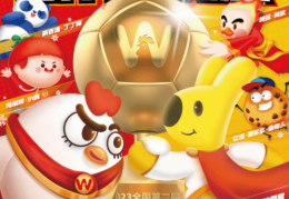 华莱士小白鸡携手众品牌吉祥物 与元宝女足共同开启国民吉祥物运动会 