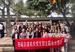 “知行合一，与时俱进”——这期街道党校培训实力圈粉