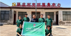 青春之约 再润乡土——河南科技职业大学实践团连续两年走进郸城县