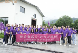 沙畹茶业燃爆武夷！“11省20家店”同时签约！
