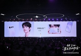 荣耀数字系列史上最精致的荣耀600系列发布，国补价2294.15元起