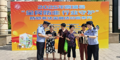 福建省霞浦县公安局经侦大队开展以“全民防非金融当先”为主题的打击和防范非法集资宣传活动