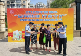 福建省霞浦县公安局经侦大队开展以“全民防非金融当先”为主题的打击和防范非法集资宣传活动