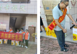 阳光财产保险股份有限公司福建省分公司2023年“金融消费者权益保护教育 宣传月”活动