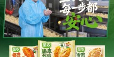 央视网镜头下的圣农：一只白羽肉鸡的“全产业链”安心答卷