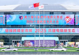 第六届中国跨交会首设海产出海馆 闽洋海蜇扬帆出海展实力