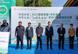 喜迎旅发大会|2025邵武世遗1号风景道“二都养生谷”杯自行车爬坡挑战赛激情开赛