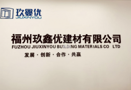 商企共建共享推动民营经济高质量发展 一一福建省河北衡水商会开展会员日走访企业活动