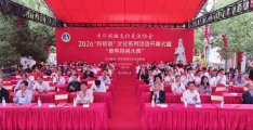 春祭妈祖 文脉永续——2026“妈祖诞”文化系列活动在莆田开幕