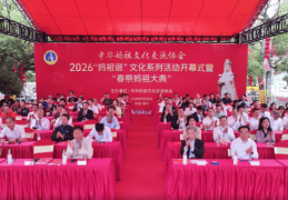 春祭妈祖 文脉永续——2026“妈祖诞”文化系列活动在莆田开幕