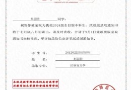录取通知书该不该简化？