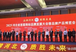 汉帝桃缘酒被评定为“河北省著名品牌”