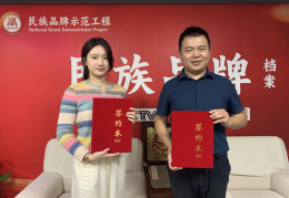 中聚（福建）智能科技有限公司入选“民族品牌示范工程”优秀案例