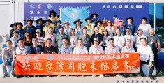 第十四届海峡青年荟·2026第四届海峡两岸（福建）青少年马术邀请赛在福州举办