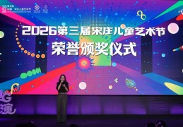 第三届中国·宋庄儿童艺术节启幕——十大特色单元绘就儿童美育新图景
