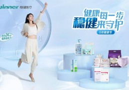 稳健医疗全力打造“5月健康节”IP, 携手各界共筑健康生活