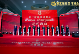 福建省启动“福见福品·每日送福”系列活动