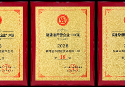 从中国民企500强到福建民企百强，圣农以全产业链实力彰显发展韧性