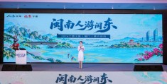 “闽南人游闽东”2026宁德文旅（厦门）推介活动隆重举行