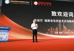 AI赋能产业、生态共生发展—第六届数博会福建省信息行业专业分论坛圆满举办