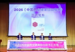 论道健康险，问鼎清华园  ——中意人寿荣获双奖，典型案例入选《中国商业健康险白皮书》
