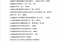 “振兴深蓝，智见未来”，连江县隆重举办智慧海渔高峰论坛
