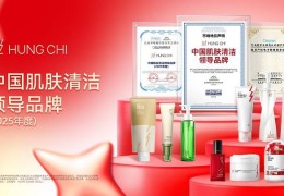 权威加冕！红之领跑中国肌肤清洁赛道
