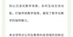 校企同心，赋能成长 ！闽师大副校长张宏怡一行莅临我司参观指导