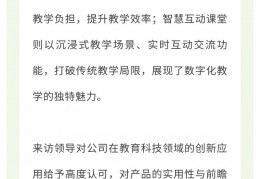 校企同心，赋能成长 ！闽师大副校长张宏怡一行莅临我司参观指导