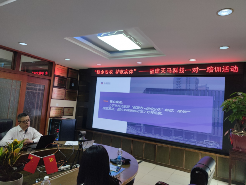 【"稳企安农 护航实体"——福建天马科技一对一培训】图4