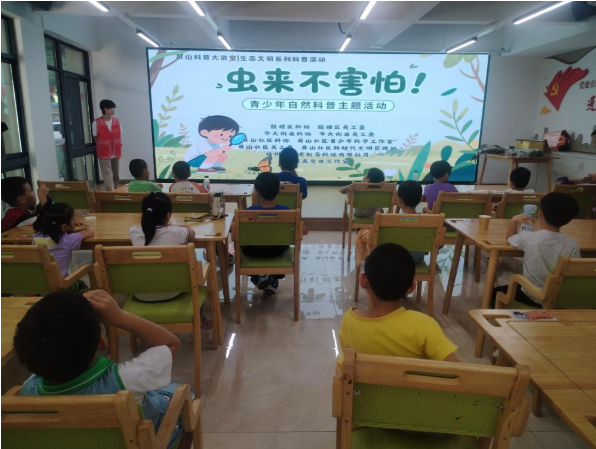 【才聚首善∣华大街道屏山社区开展“虫来不害怕”青少年自然科普主题暑期夏令营活动】图1