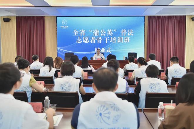 【全省“蒲公英”普法志愿者骨干培训班（第二期）在福州举办】图2