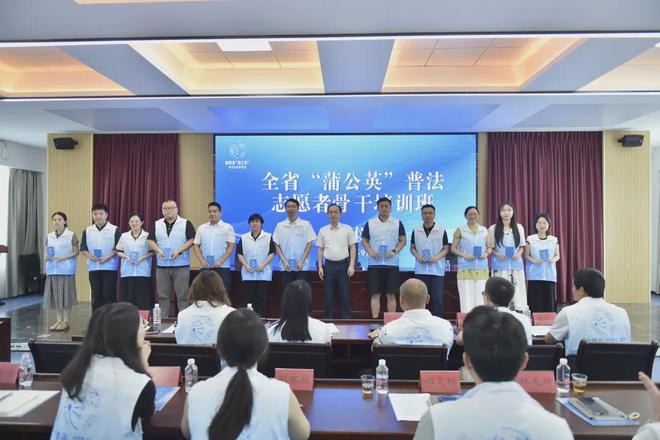 【全省“蒲公英”普法志愿者骨干培训班（第二期）在福州举办】图3