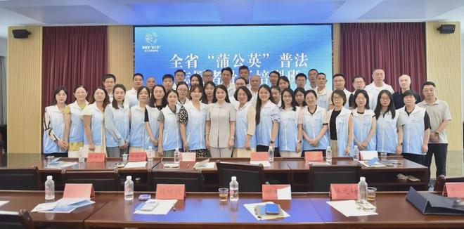 【全省“蒲公英”普法志愿者骨干培训班（第二期）在福州举办】图4