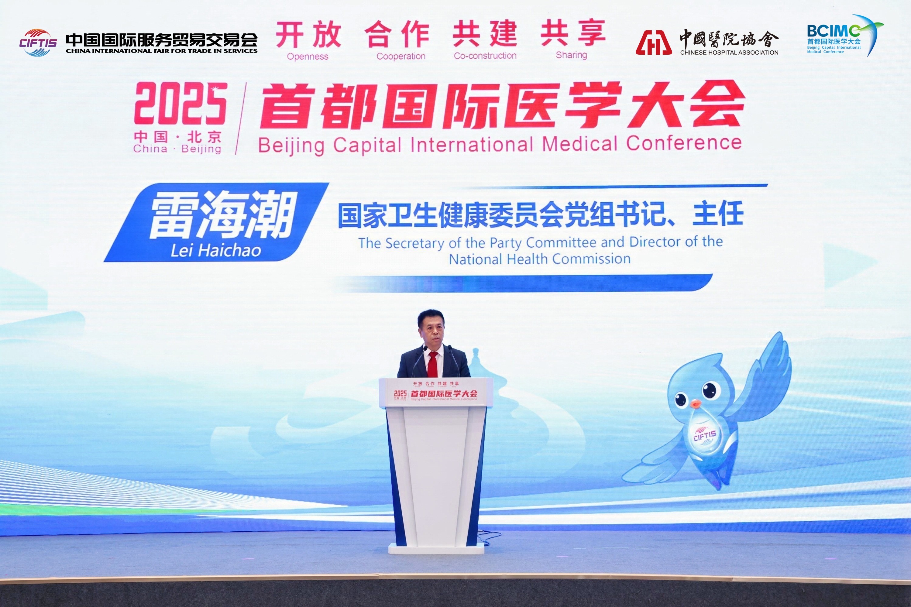 【扬子江药业集团董事长徐浩宇受邀参加首都国际医学大会，与各界代表共话全球健康治理】图1