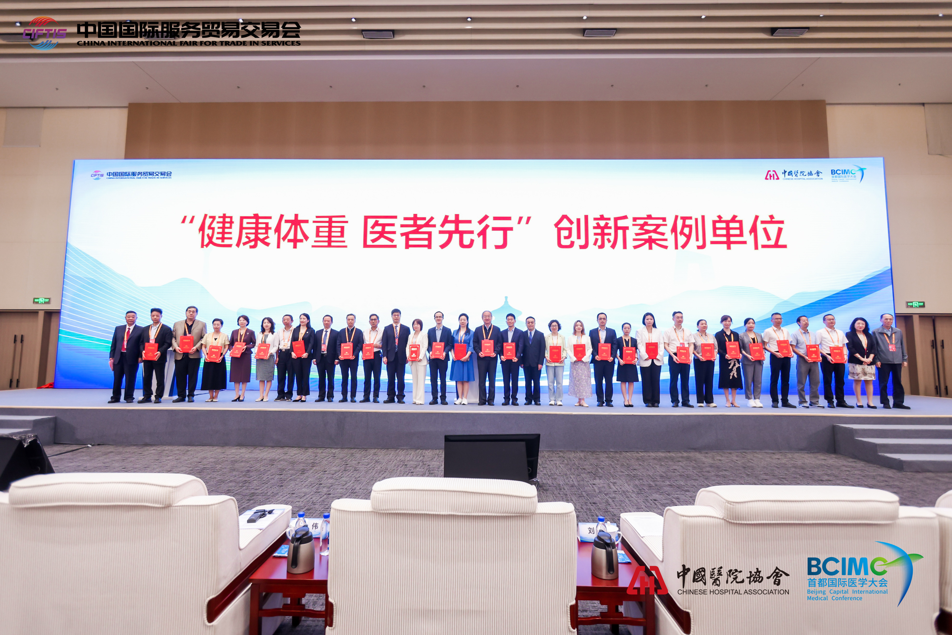 【扬子江药业集团董事长徐浩宇受邀参加首都国际医学大会，与各界代表共话全球健康治理】图3