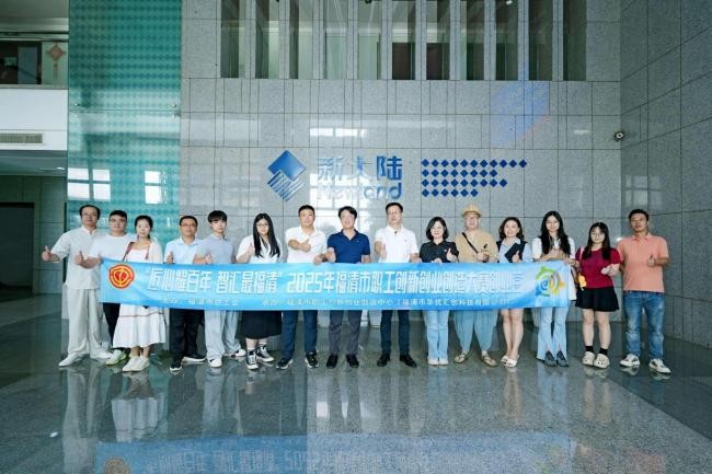 【大赛创业营收官 | 标杆研学+精准赋能，为新质生产力注入“职工动能”】图2