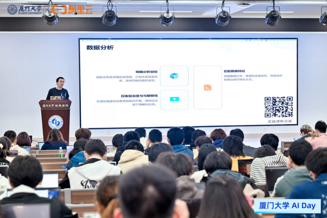 【产教融合，共育AI人才——厦门大学AI DAY成功举办】图4