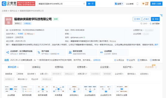 【骑侠猫骑电动车挣钱是真的吗？】图2